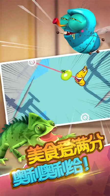 爆笑虫子大冒险截图2