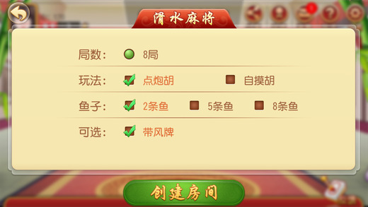 大同麻将点击截图1
