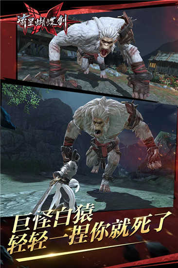 流星蝴蝶剑单机版手机版1.0.492925截图2