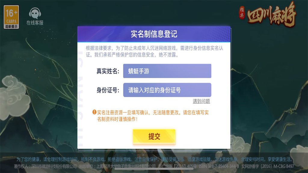 指尖四川麻将截图2