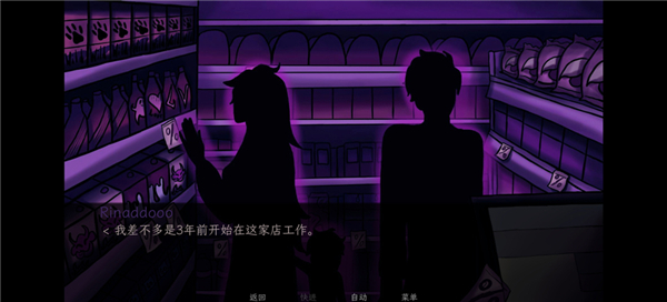 我的夜班工作汉化版截图4