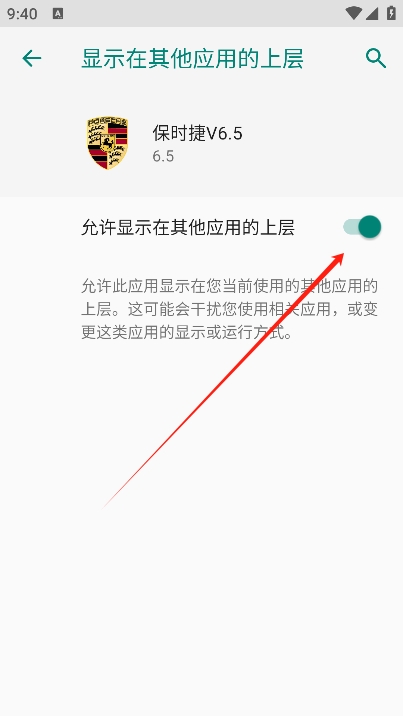 保时捷截图2