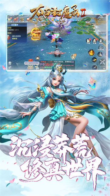 太古封魔录2截图3