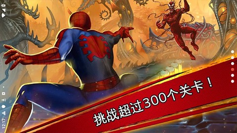 蜘蛛侠截图2