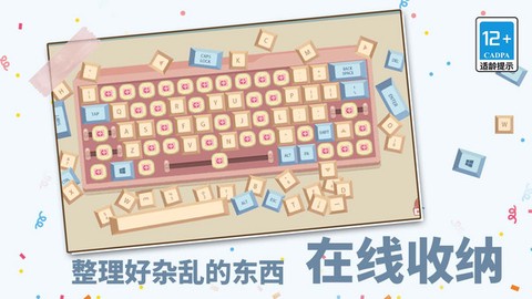 我爱收纳截图3