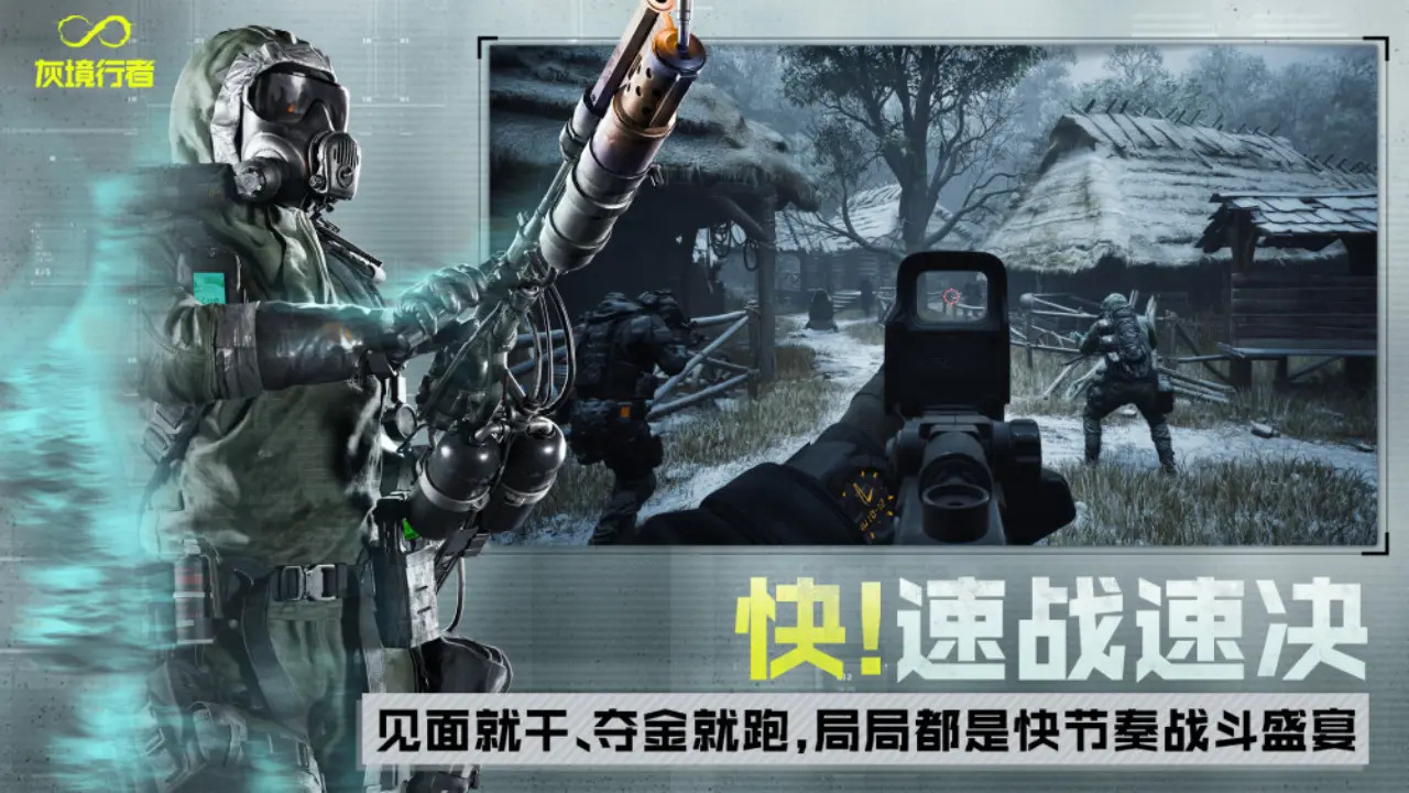 灰境行者截图5