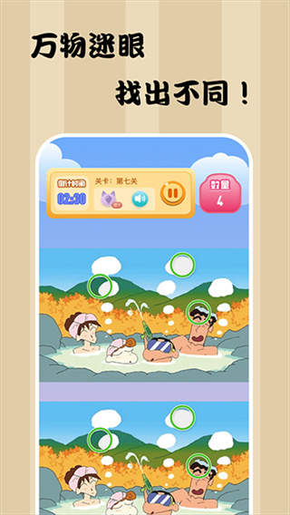 老六爱找茬截图4