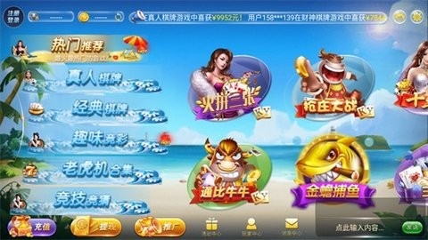 共享棋牌安卓版截图2