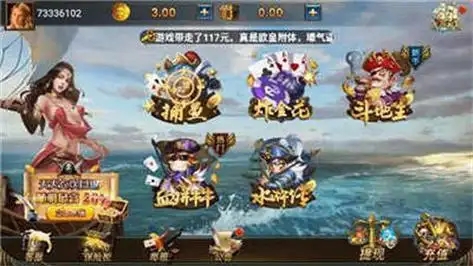 黑旗娱乐海盗版经典版截图1