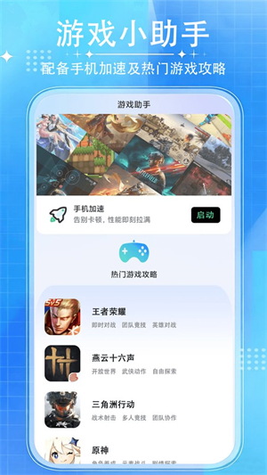 游戏自动连点器最新版本截图4