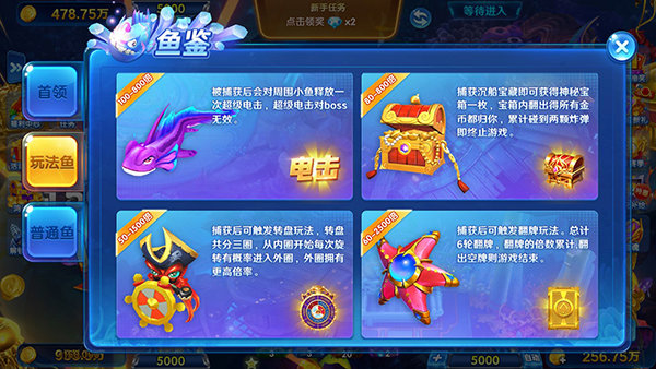 捕鱼摇钱树截图5