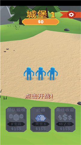 不服就扎你截图1