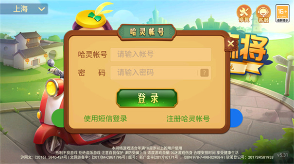 哈灵麻将安卓版app截图1