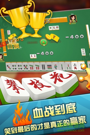 《街机麻将合集3》截图1