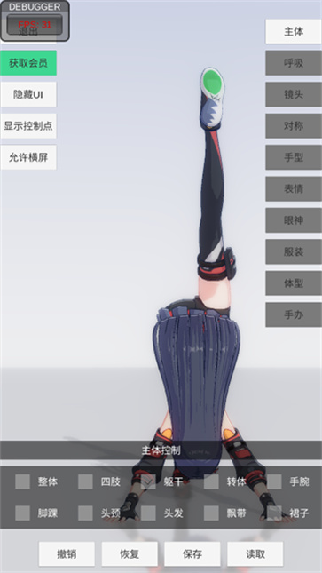手办模特正版截图5