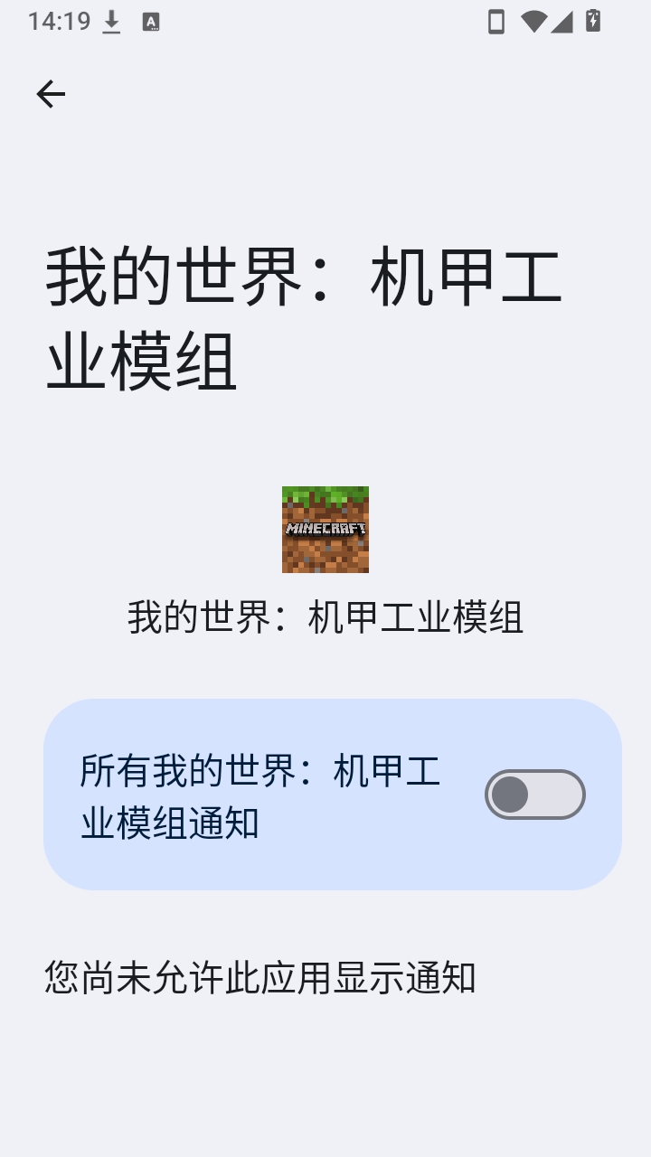 我的世界机甲工业模组截图2