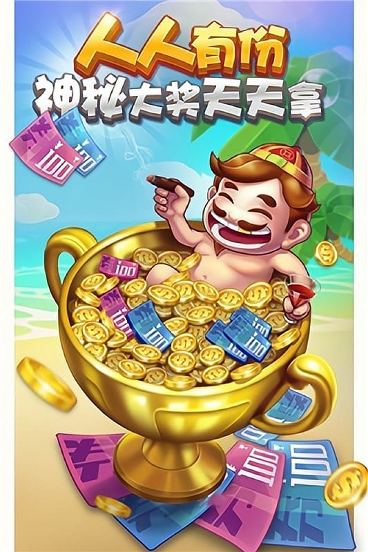 公社斗地主官方免费最新版截图3