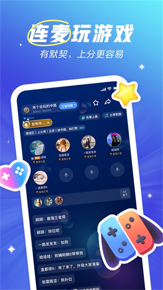 欢游手机版截图4