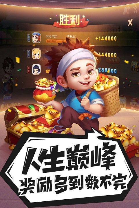 禅游斗地主MOD优化版截图2