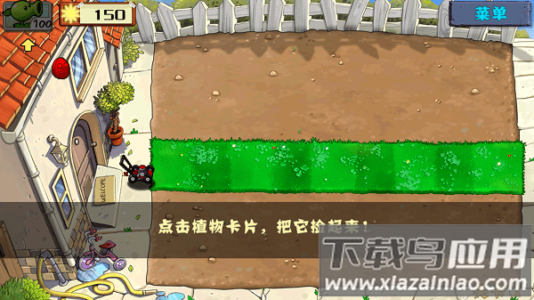 植物大战僵尸1破解版无限阳光无冷却截图1