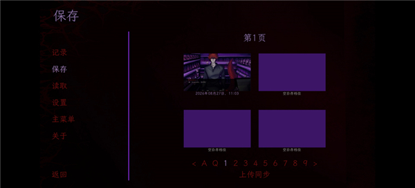 我的夜班工作汉化版截图1