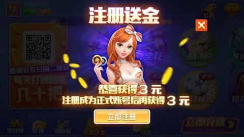 知否棋牌3老版本免费版截图2