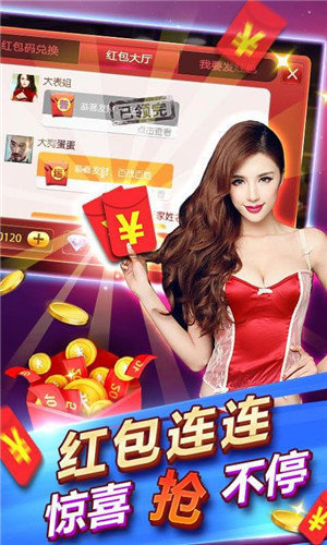 免费老版赢三张官网版截图2
