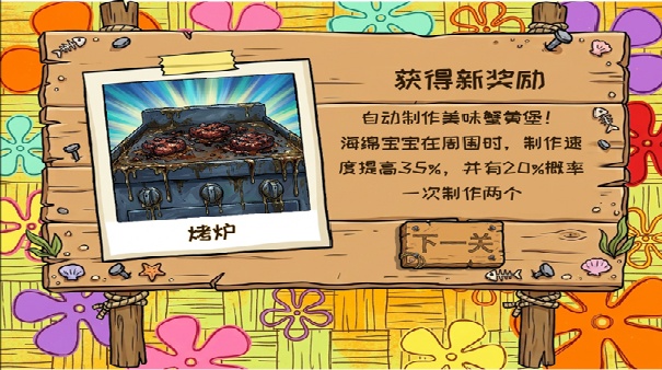 海绵宝宝大战僵尸手机版截图1