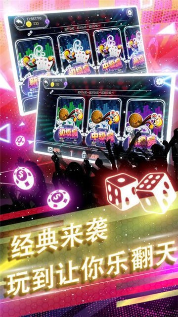 首席棋牌官方版截图1