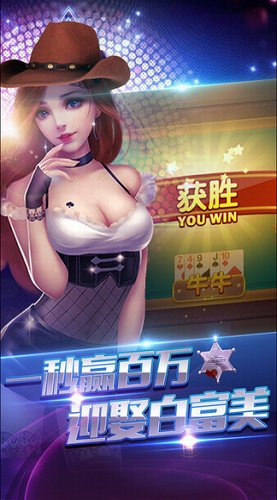 西元棋牌捞腌菜安卓版截图2