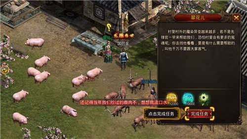 至尊盛世传奇截图1