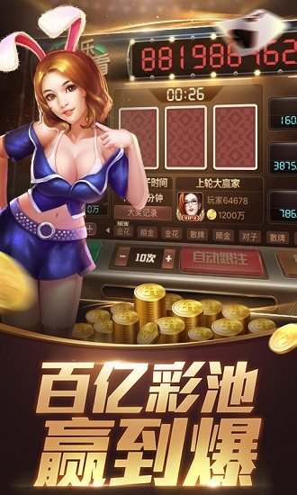 得胜棋牌送3元彩金截图1