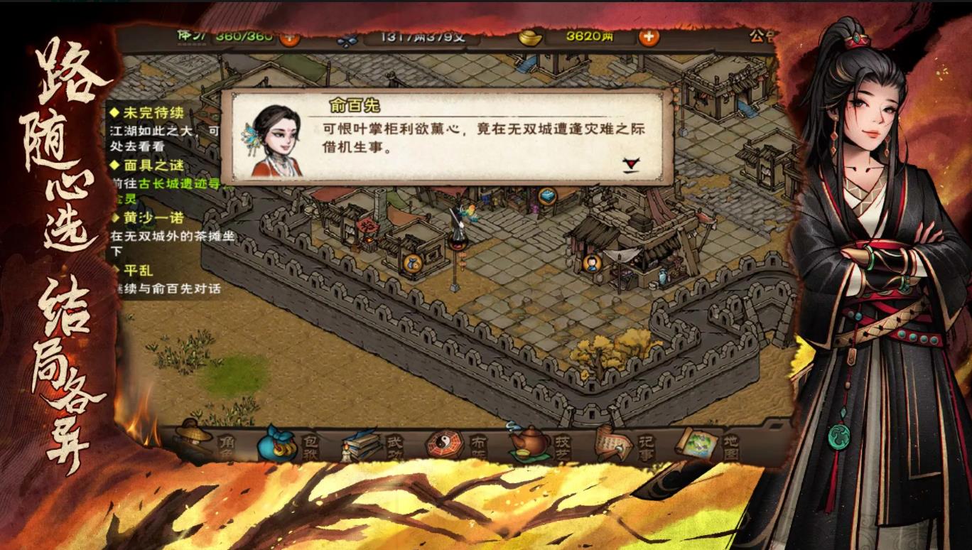 烟雨江湖截图3