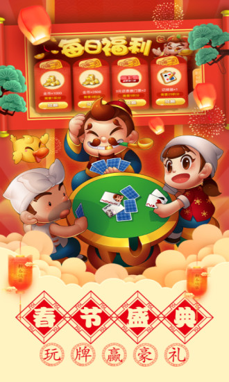 真人美女斗地主最新版本截图1