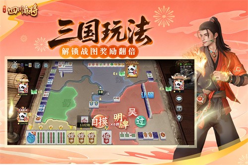 指尖四川麻将豪华破解版截图5