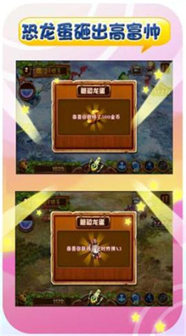 捕龙达人2截图1