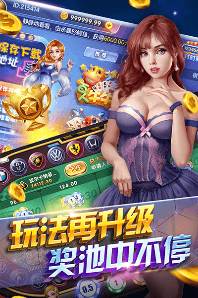 金贝棋牌截图1
