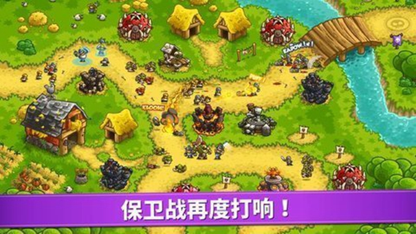 王国保卫战复仇xf版截图2