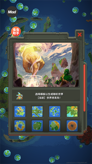 世界盒子修仙版与科技版mod截图2