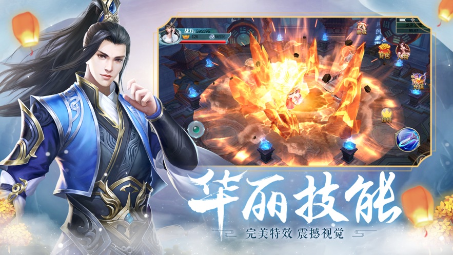 情系江湖截图1