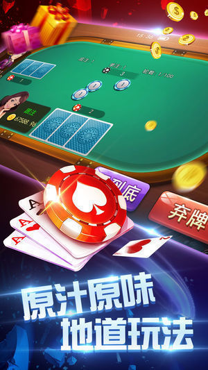 火萤棋牌2025最新版本截图1