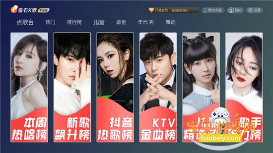 雷石K歌截图2