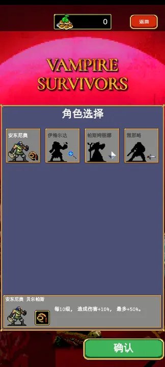 吸血鬼幸存者修改器风灵月影截图1