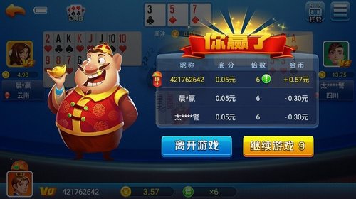 天响棋牌苹果版截图5