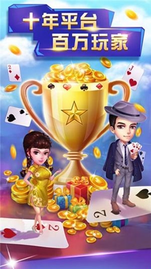苍龙棋牌官方手机版截图1