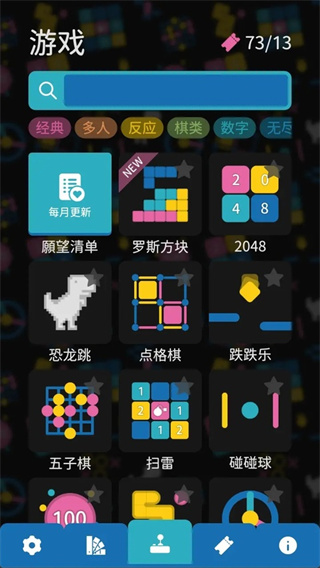 离线小游戏免费版截图3