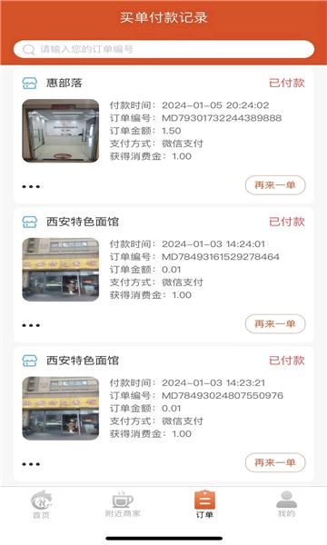 部落生活截图2