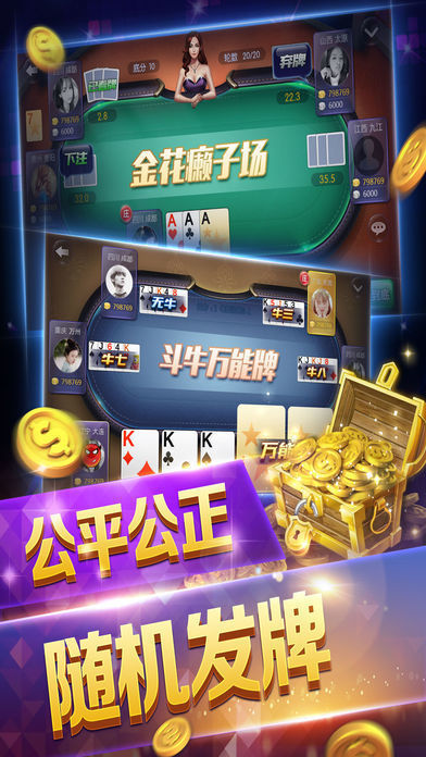 炸真人炸金花截图1