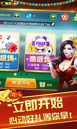 邀月棋牌正式版截图1