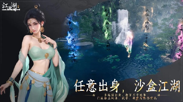 下一站江湖2安卓版截图5